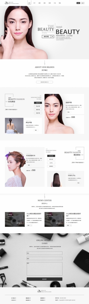 美容美發(fā)類網(wǎng)站通用模板網(wǎng)站模板電腦版圖